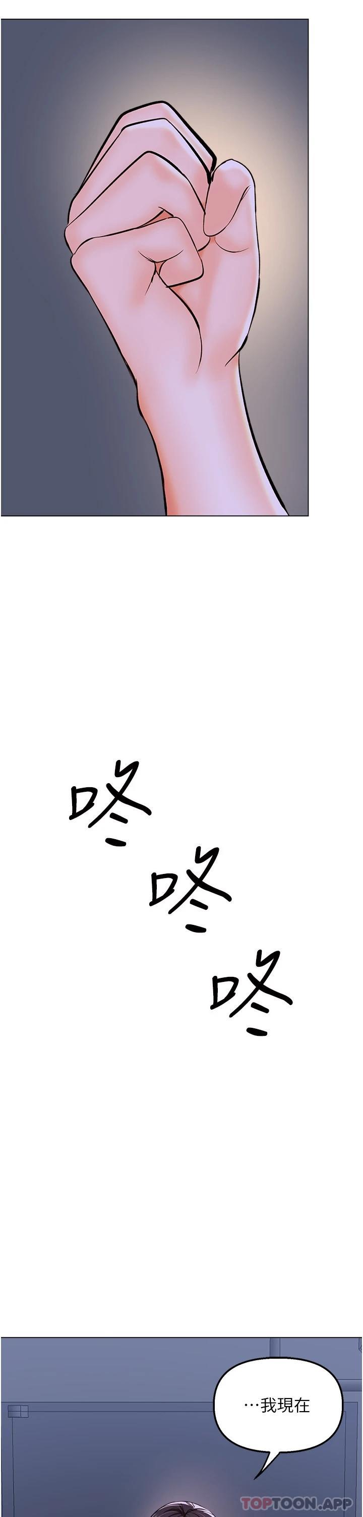 第45话-妳今晚别想下床了 - 第26.jpg页