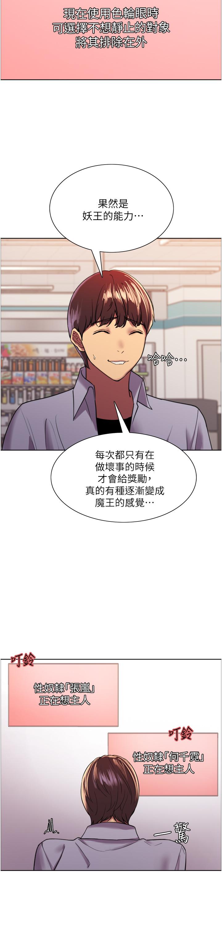 第15話-飢渴妖王的新獵物 - 第40.jpg页