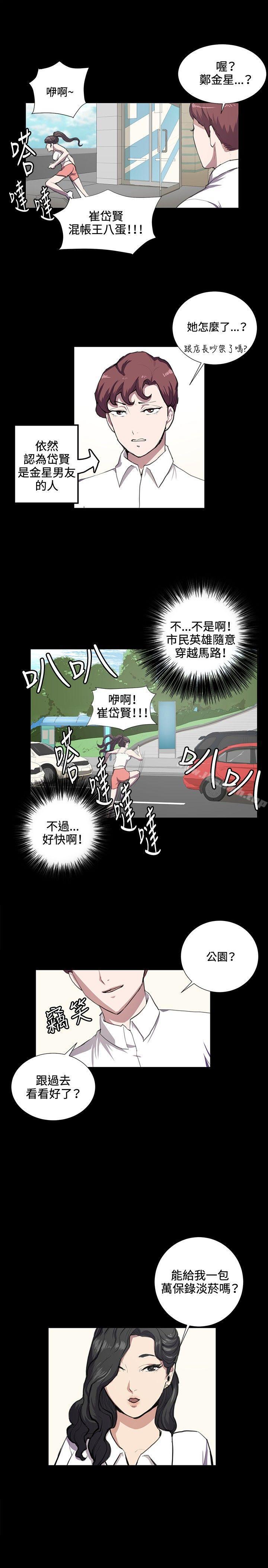 第42話 - 第15.jpg页