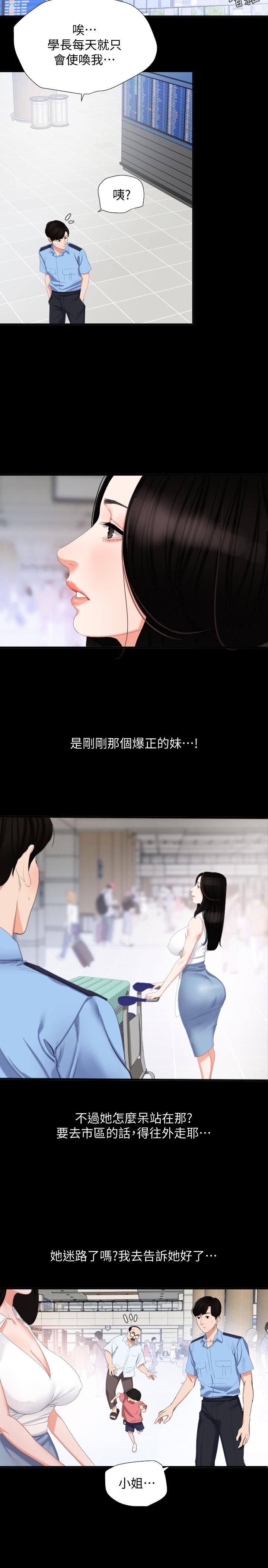 第1话-和老婆做爱时意淫别的女人 - 第9.jpg页