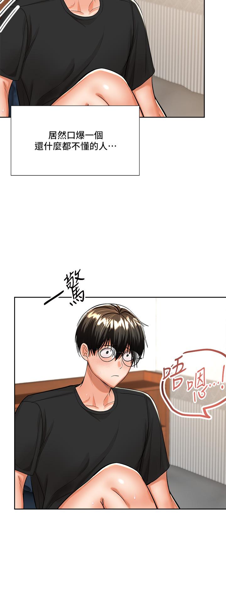 第12話-口爆夠嗎 - 第36.jpg页