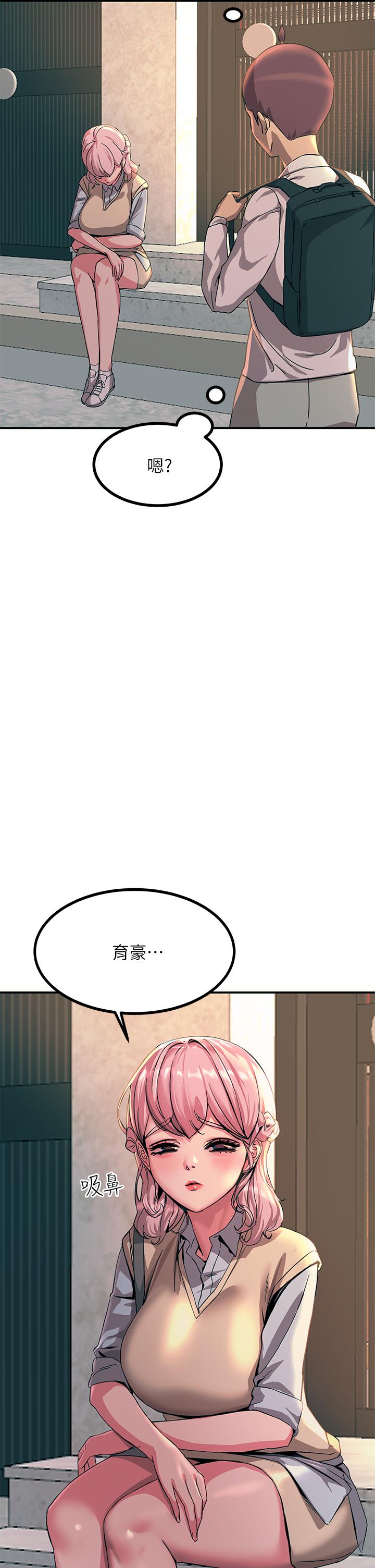第10話-激戰性感助教 - 第51.jpg页