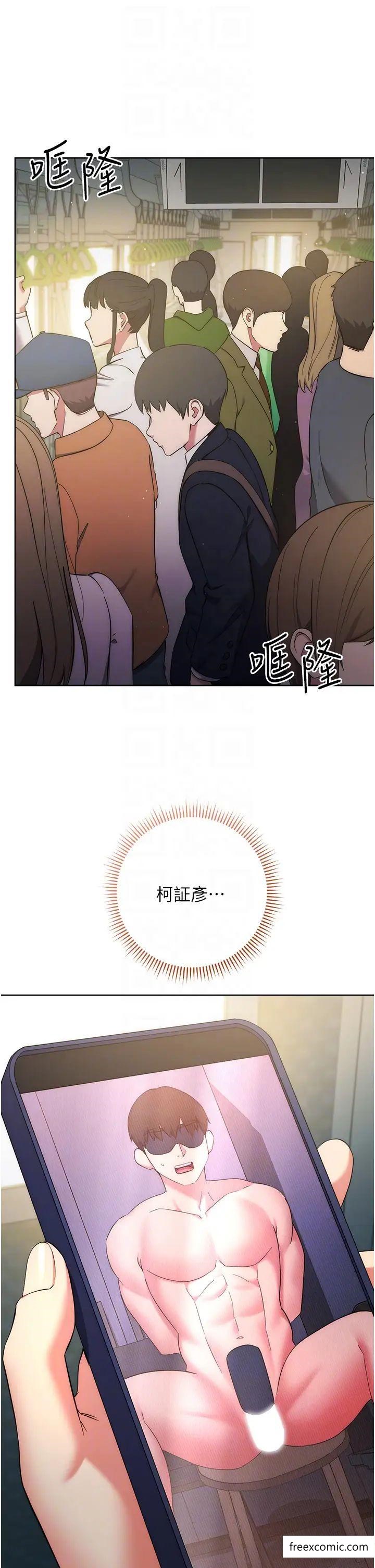 第9话-地铁内当众被侵犯 - 第26.jpg页
