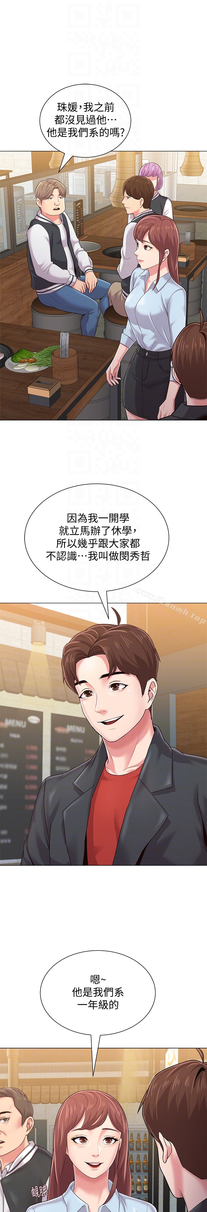 第33话-陷入险境的老师 - 第29.jpg页