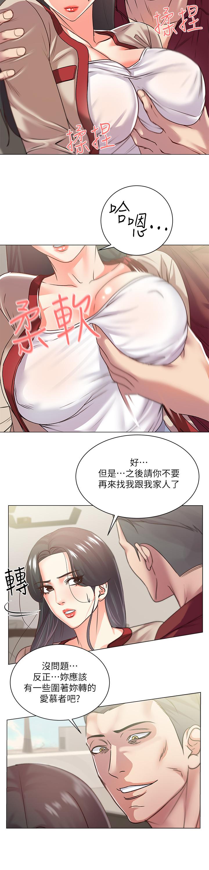 第15话-恩惠姐，请帮我乳交 - 第11.jpg页