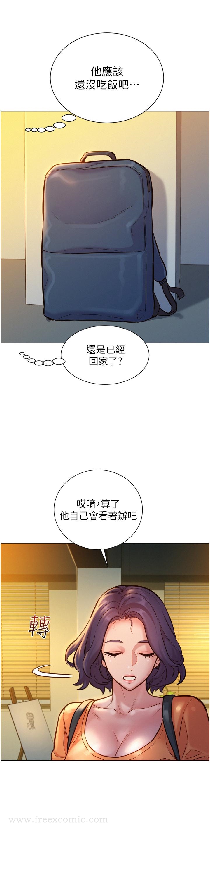 第8話-要射，就射這裡 - 第33.jpg页