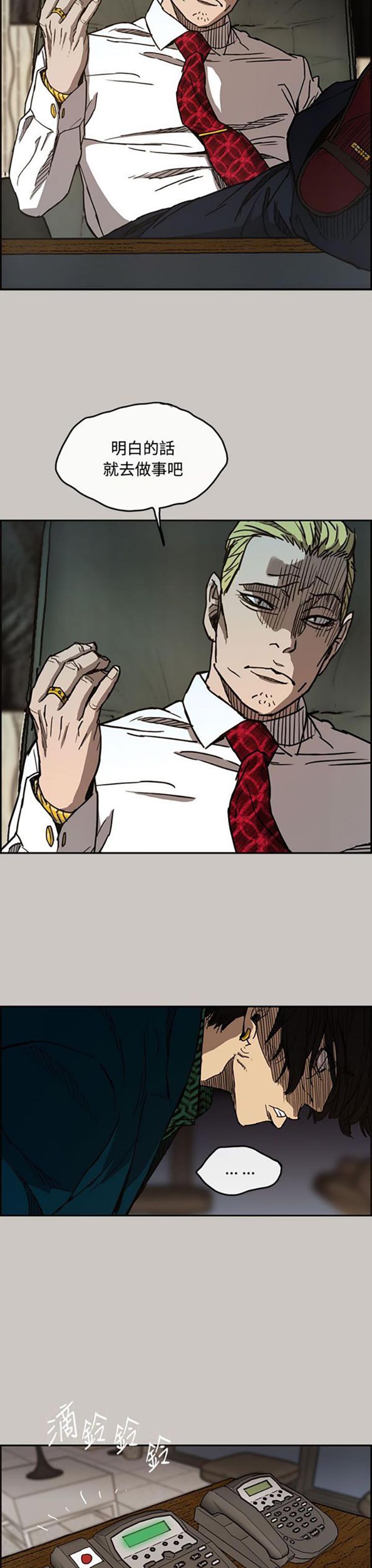 第 11 话 - 第14.jpg页