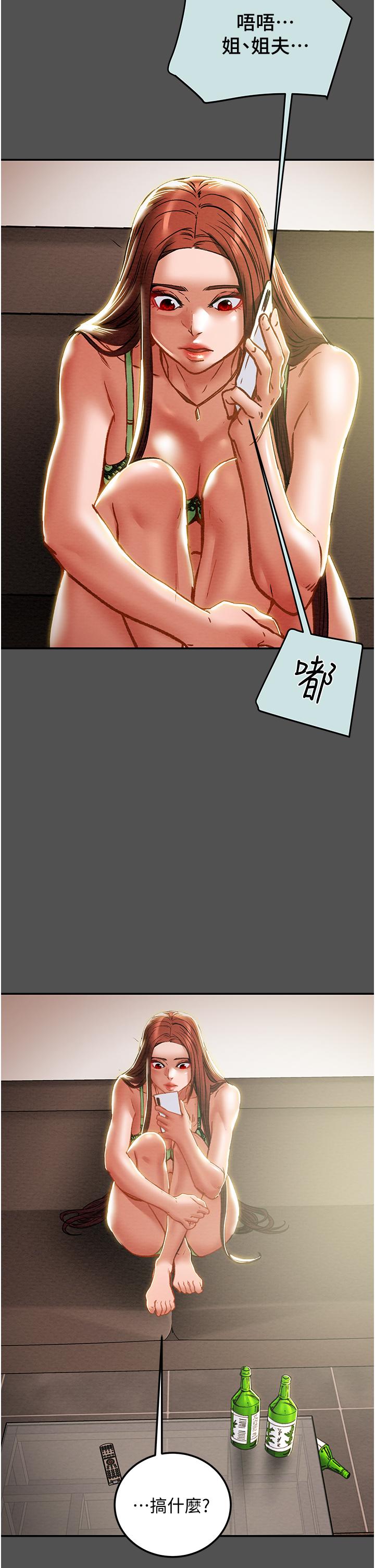 第76话-不够，我还要 - 第40.jpg页