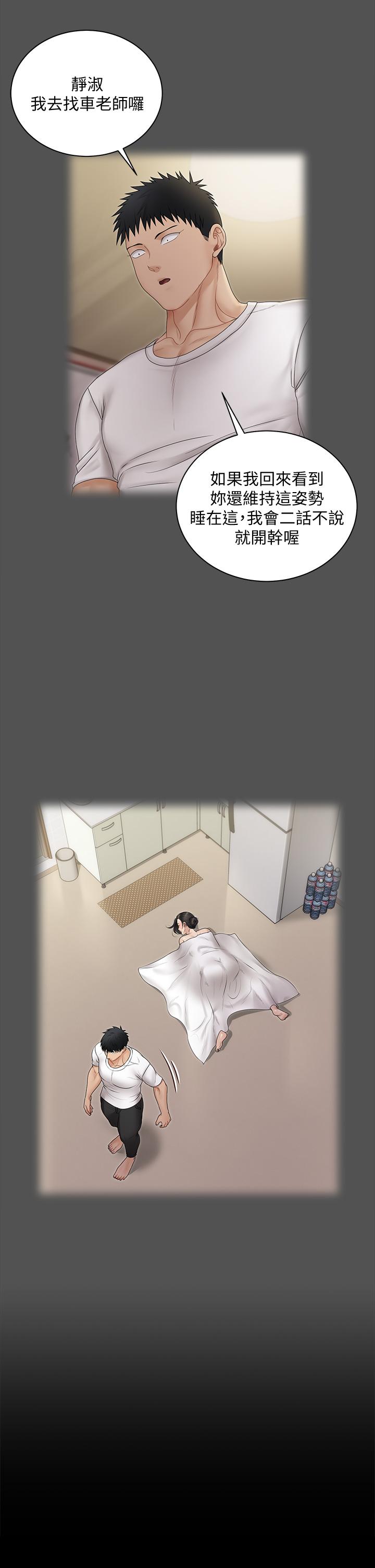 第165話-上下都可以插 - 第28.jpg页