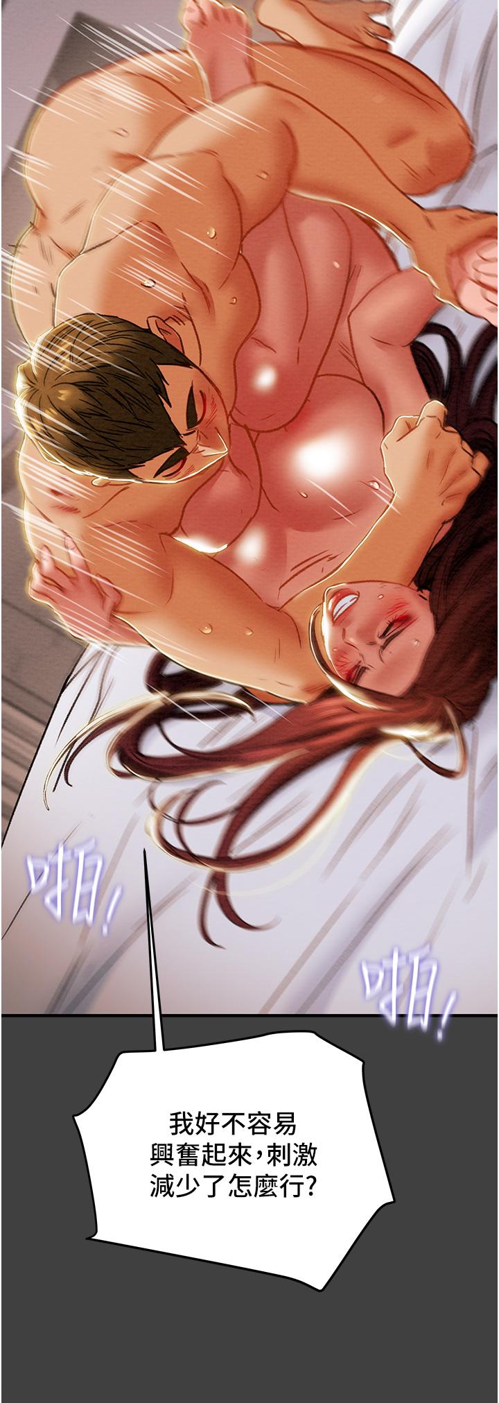 第73话-随着本能交配的野兽 - 第25.jpg页
