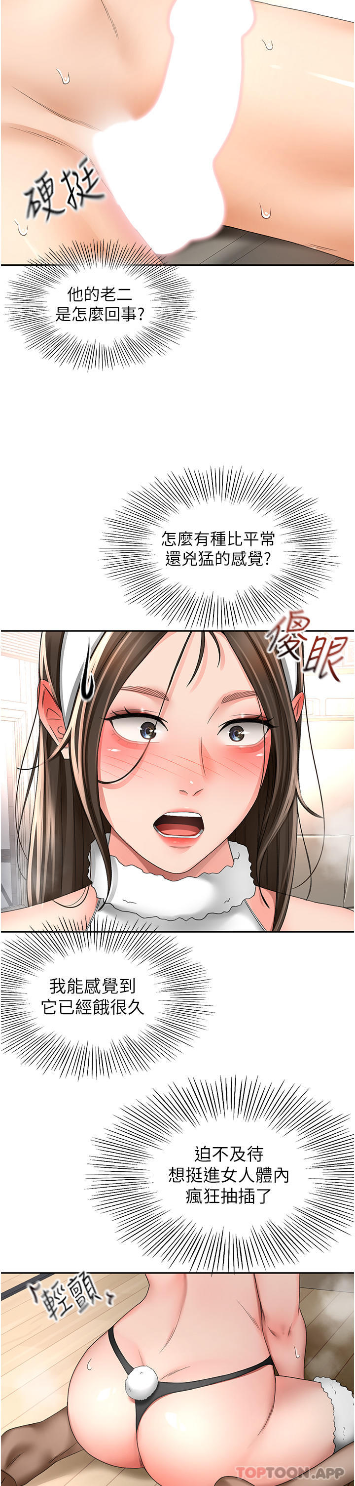 第76话-含到你射为止 - 第2.jpg页