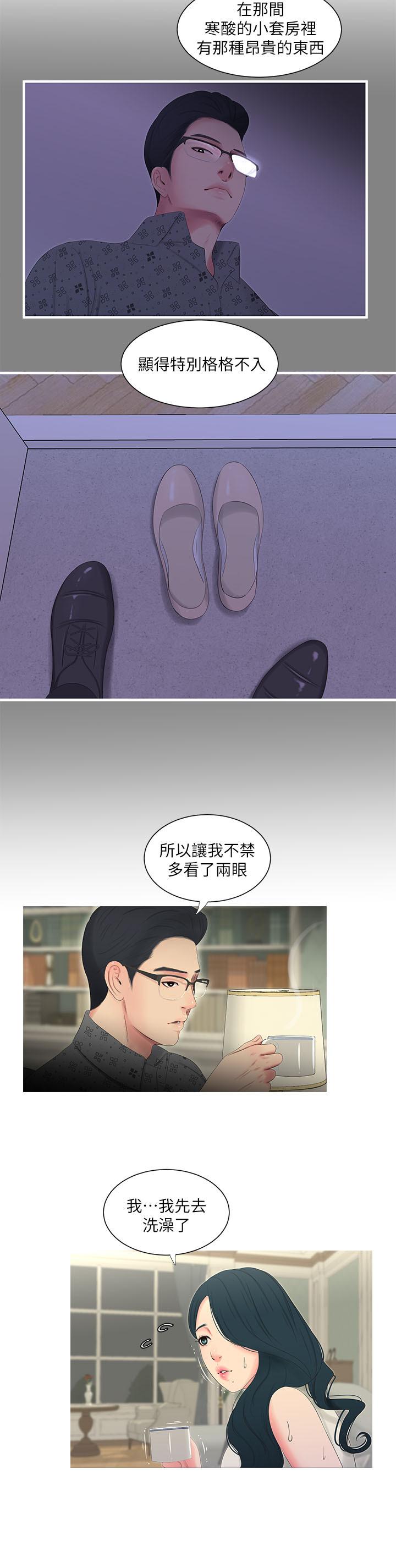 第11話-酥麻的餘韻 - 第20.jpg页