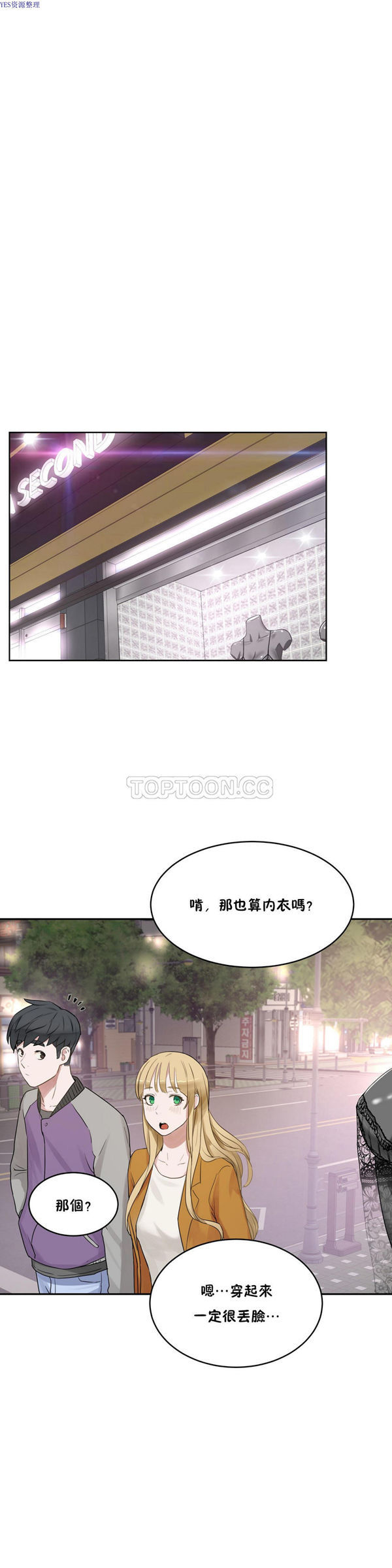 第 33 话 - 第28.jpg页