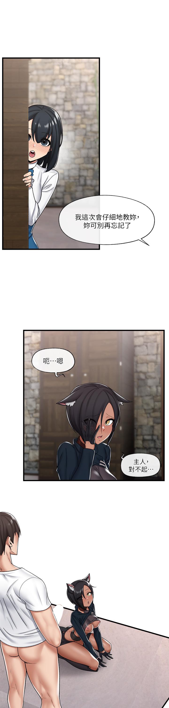 第35話-請主人用肉棒教訓我 - 第3.jpg页