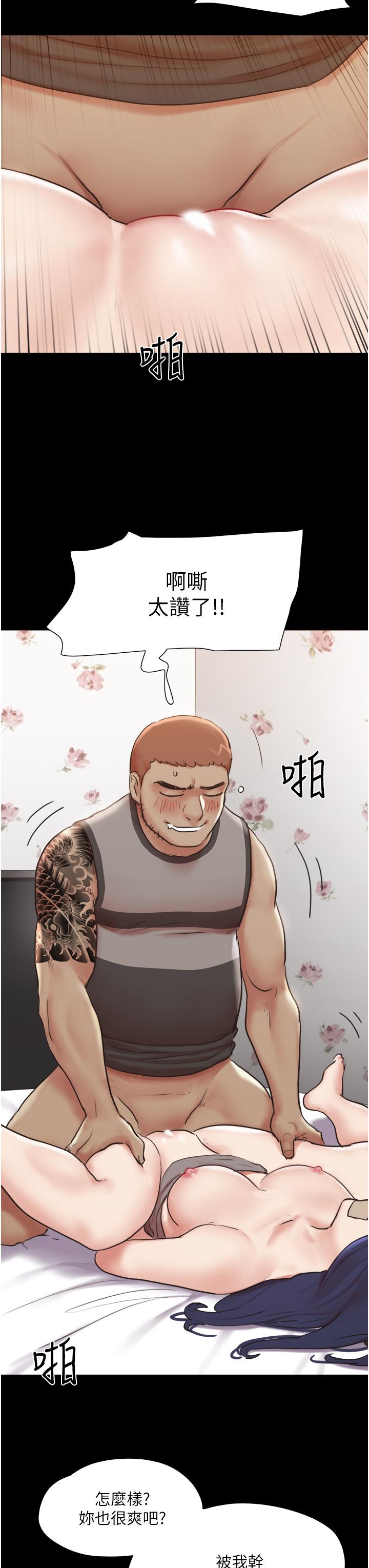 第136話-我代替她讓你上吧 - 第7.jpg页