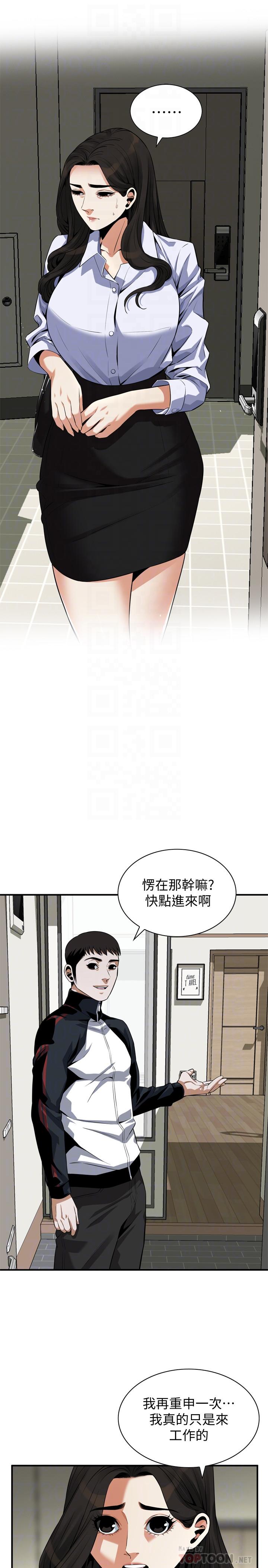 第197話(第3季)-去勝春家當女管家的琇愛 - 第18.jpg页
