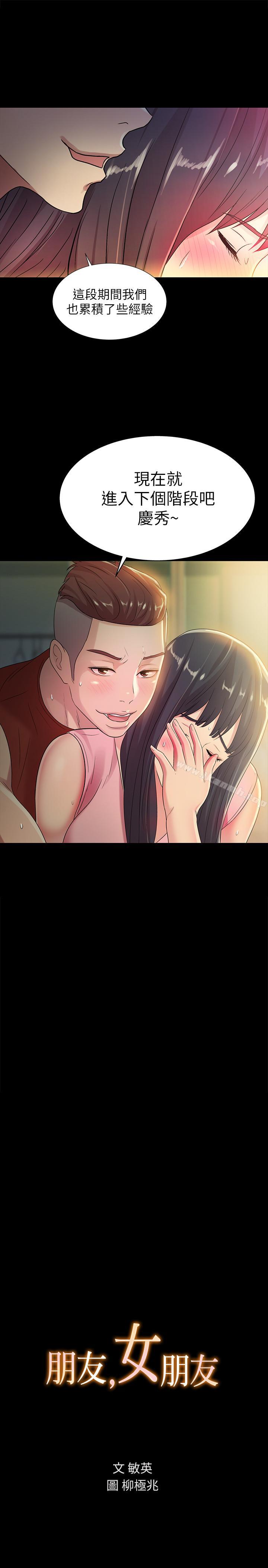 第44話- 以一對二的美娜 - 第3.jpg页