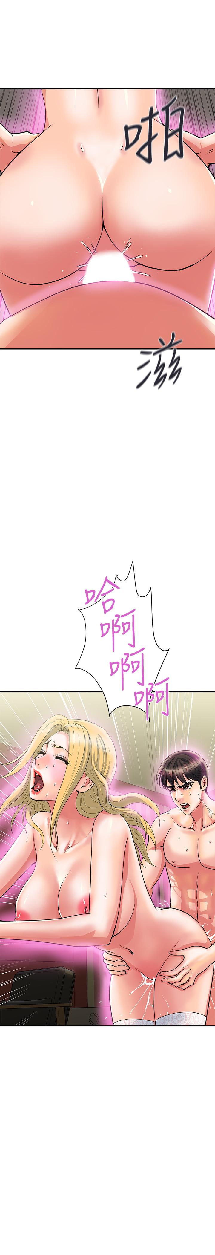 第17话-紧盯着志奇的狩猎者们 - 第15.jpg页