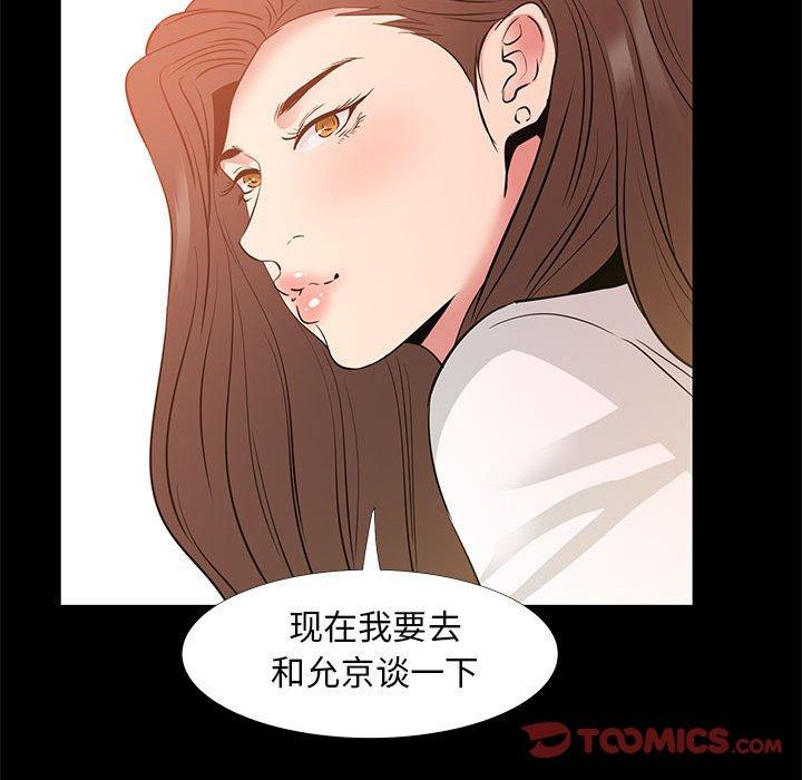 第 37 话 - 第110.jpg页