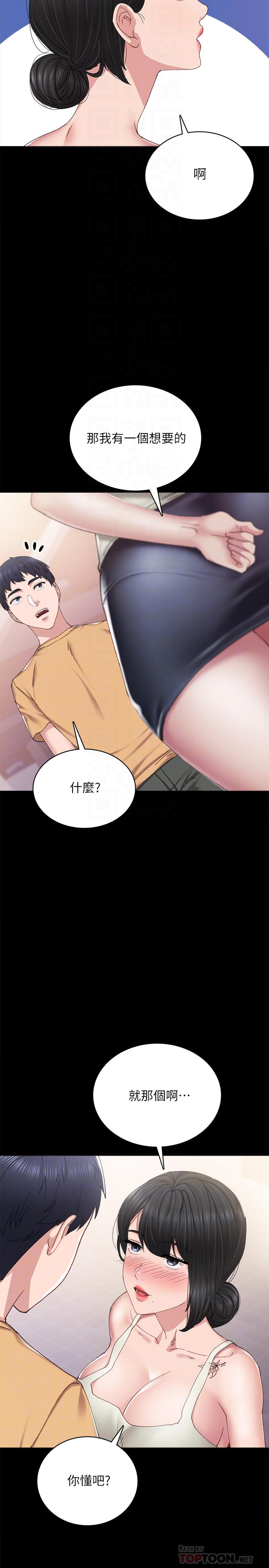 第93話-向宇威索求的學生們 - 第14.jpg页