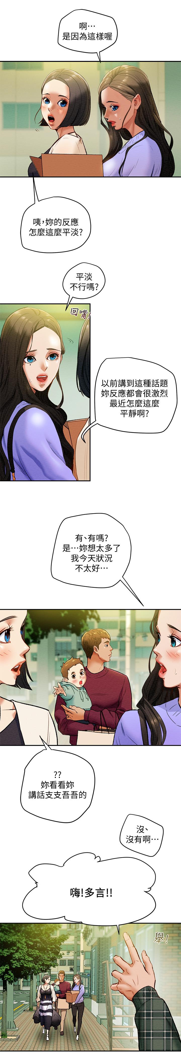 第18话-射满秘书的体内... - 第34.jpg页