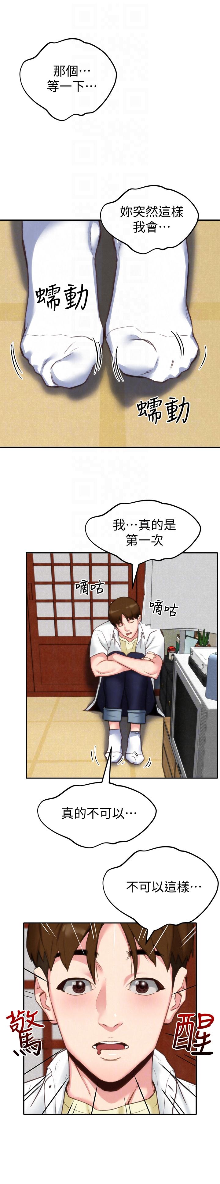 第2話-在空房內 - 第31.jpg页