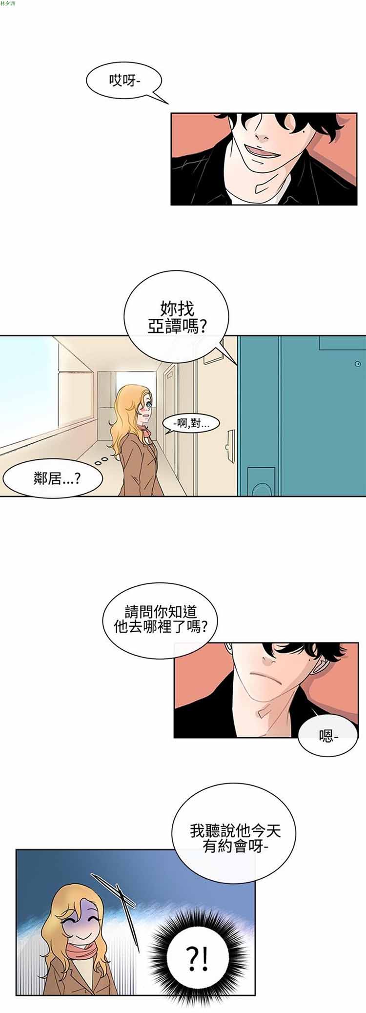 纯恋失焦（BL） 第 1 话 第2页