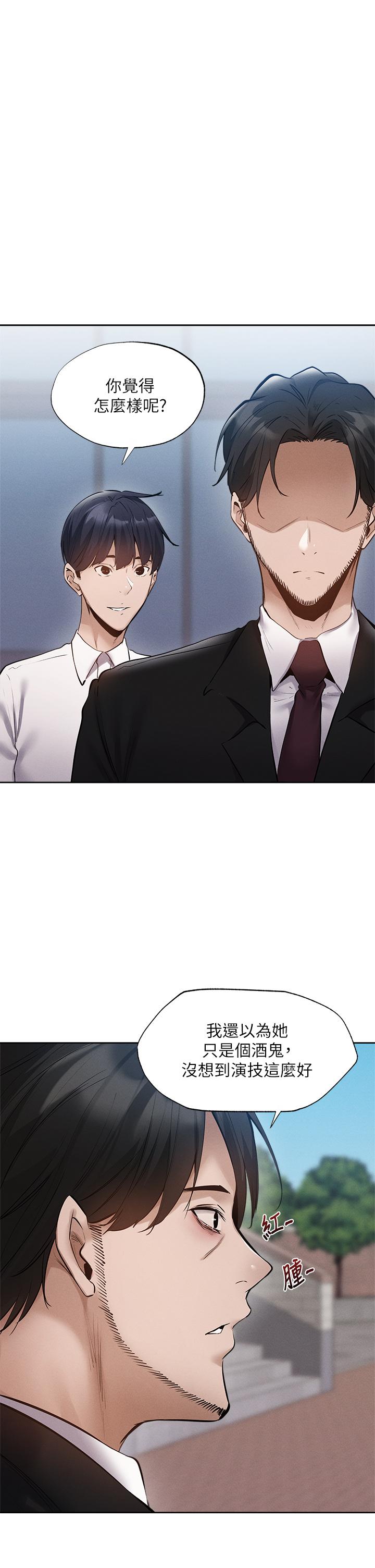 第63話-關係緊密的一家人 - 第25.jpg页