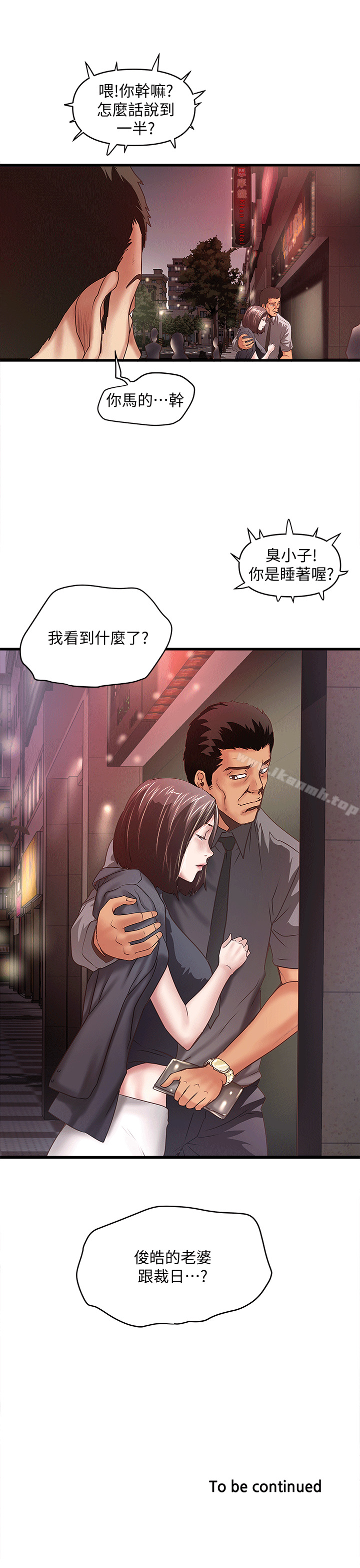第25话-四人关係的转变 - 第31.jpg页