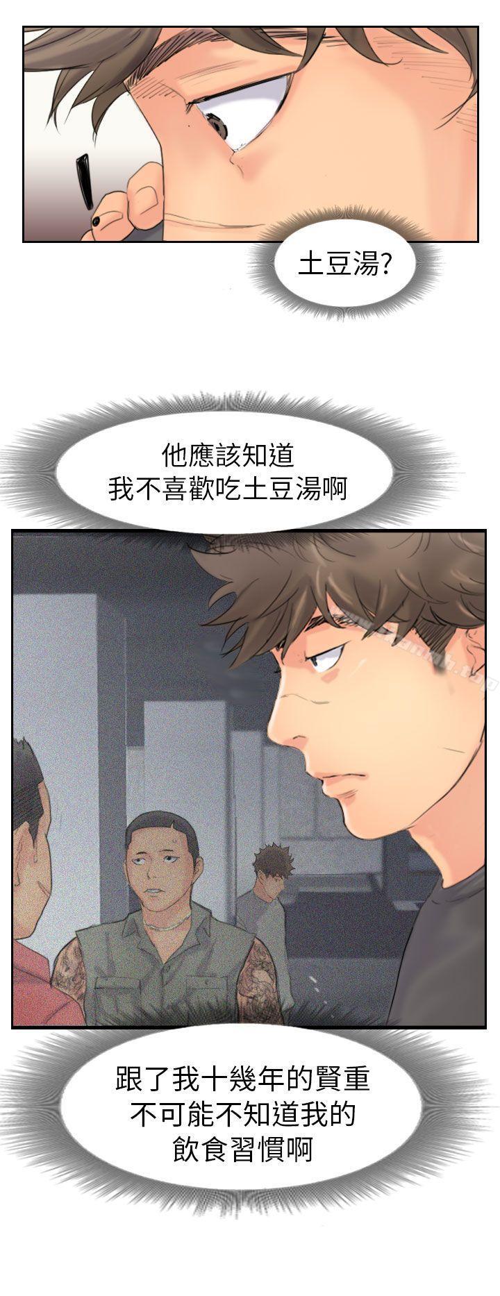 第44话 - 第6.jpg页