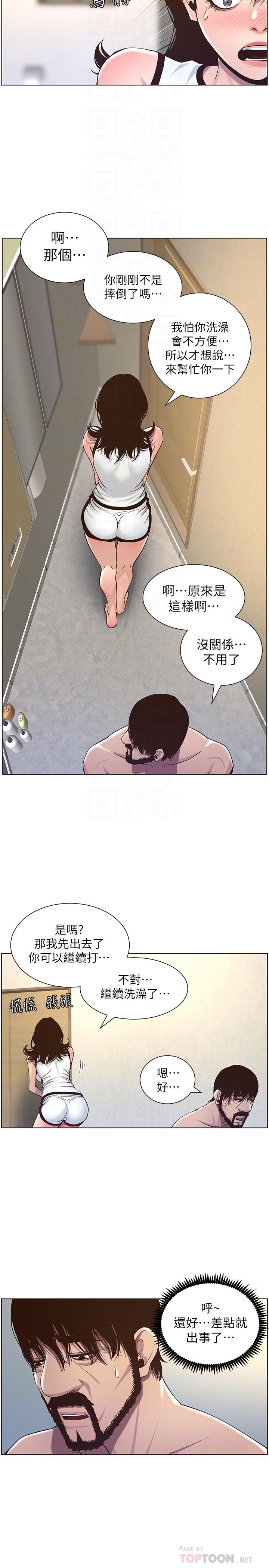 第58话-我来.帮你洗澡 - 第10.jpg页