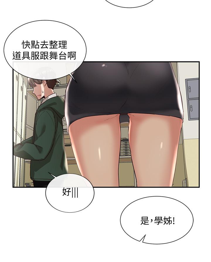 第2話-可以邊摸你胸部邊插你嗎 - 第37.jpg页