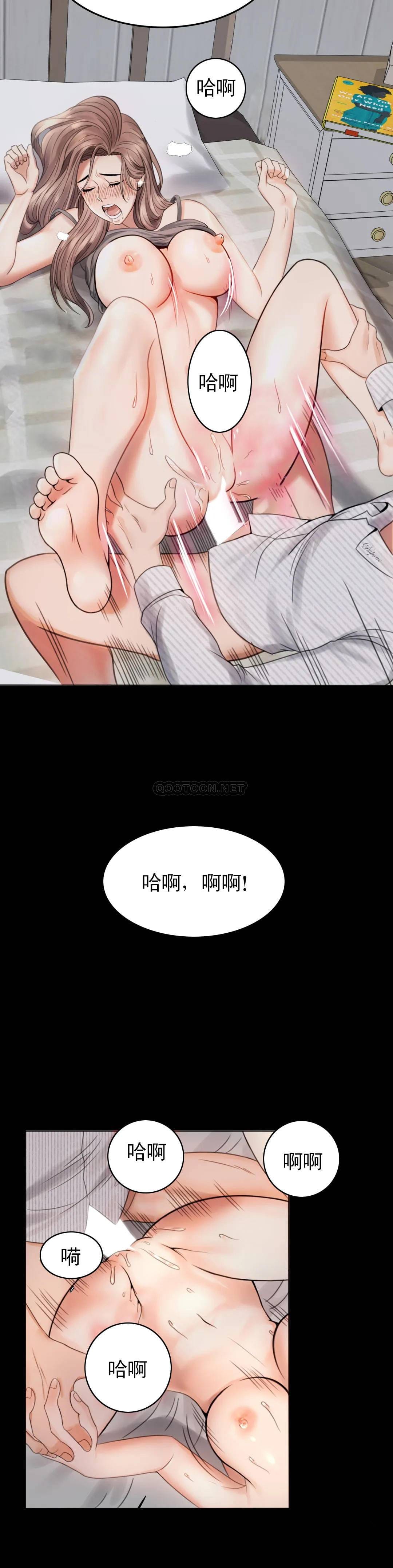 第2话-诱惑已婚女人 - 第36.jpg页