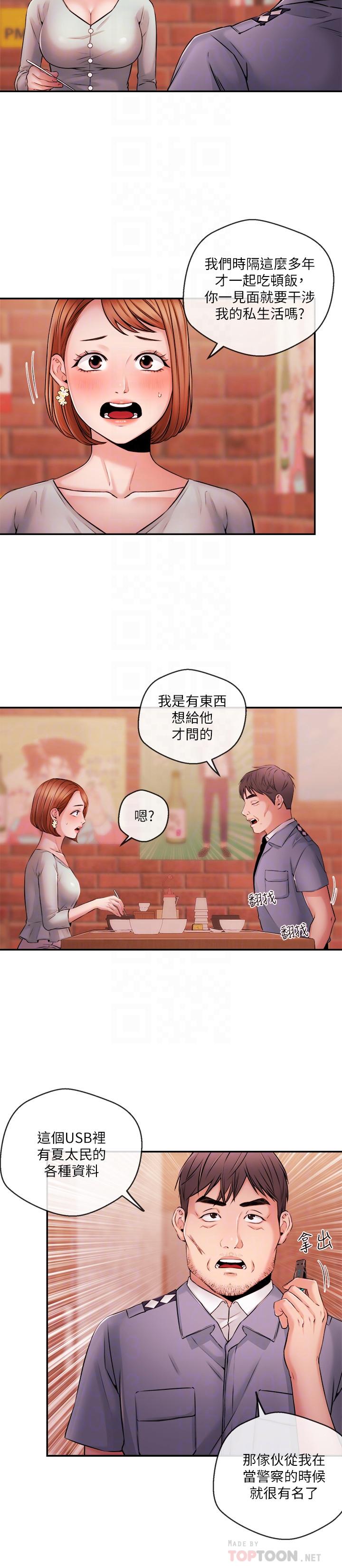 第38話-逐漸逼近的抉擇時間 - 第10.jpg页