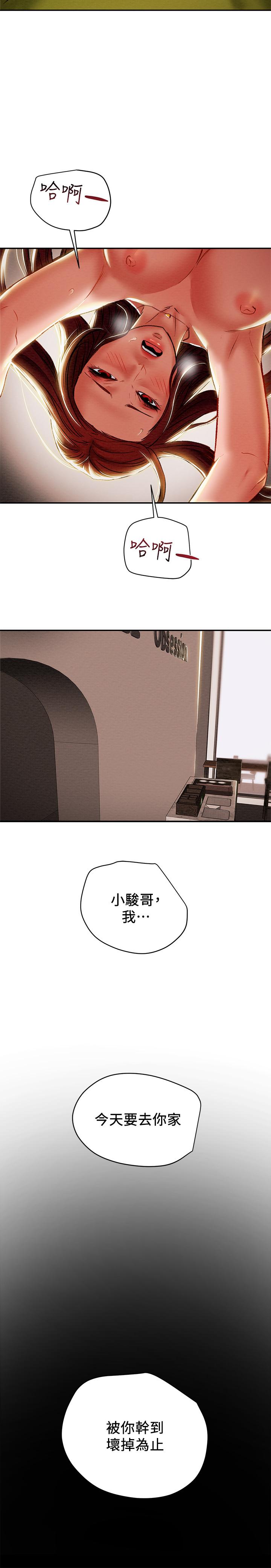 第26话-说跟我做爱最爽 - 第43.jpg页