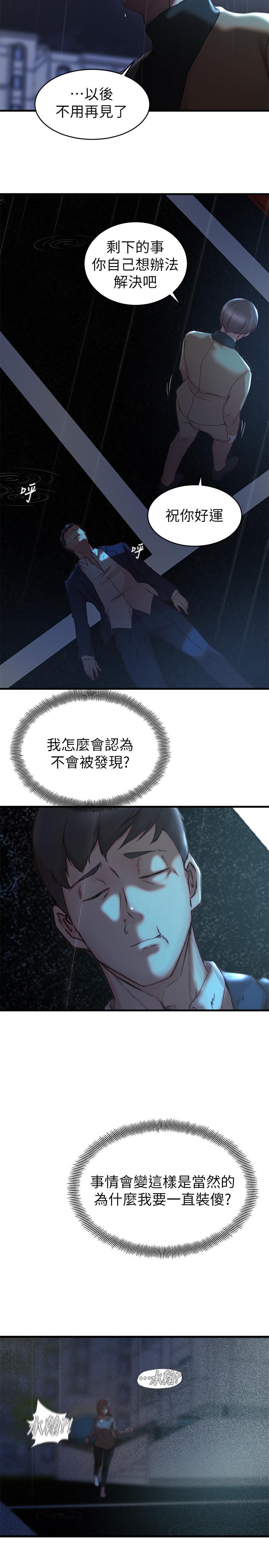 第 39 话 - 第26.jpg页