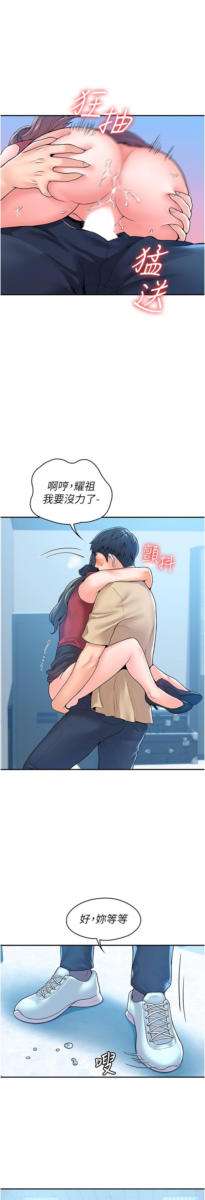第54話-失去理智的教授 - 第24.jpg页