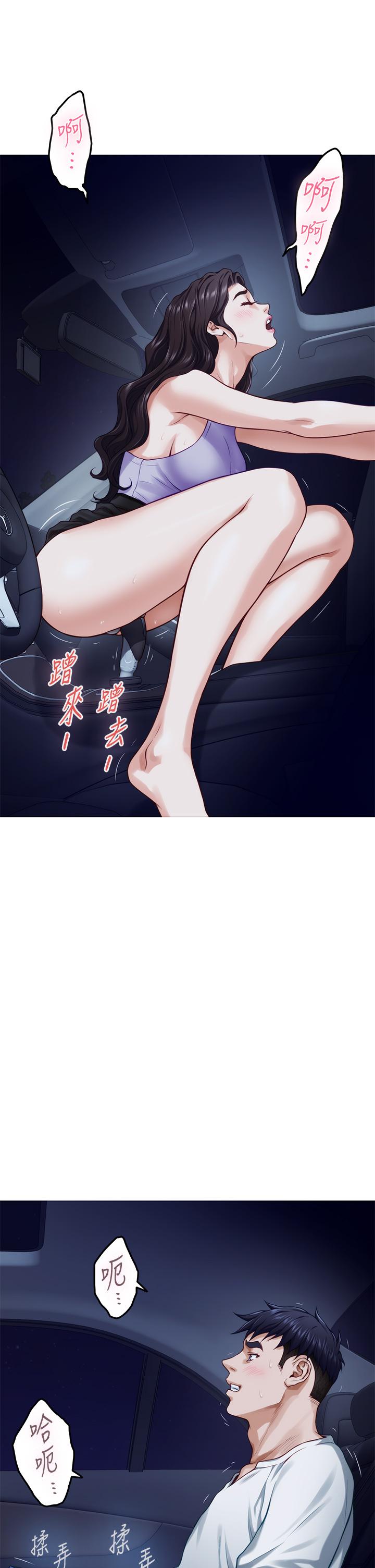 第31話-地盤標記成功 - 第50.jpg页