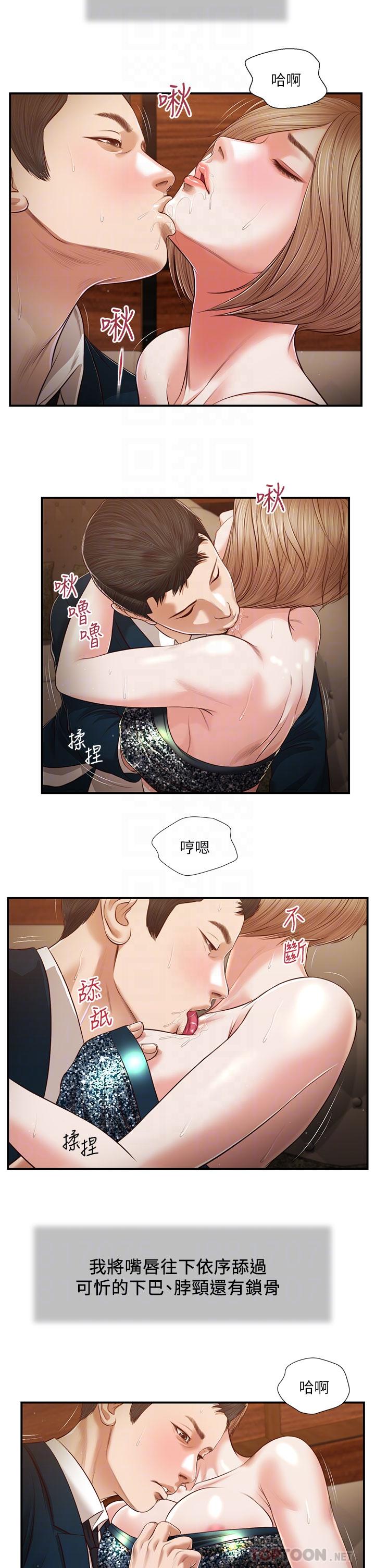 第104话-淫秽的包厢 - 第18.jpg页