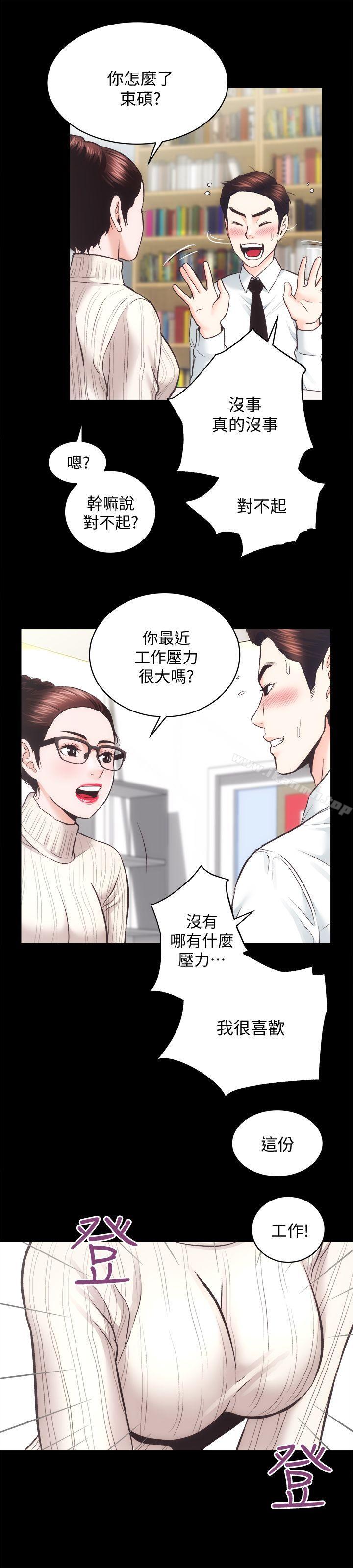 第20话 - 邪恶的幻想 - 第16.jpg页