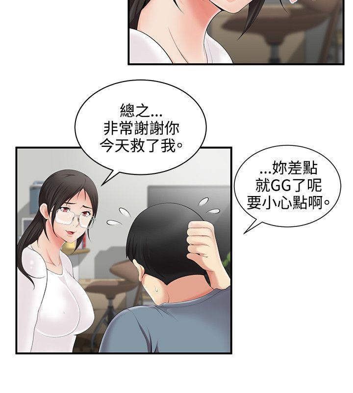 第4話 - 第23.jpg页