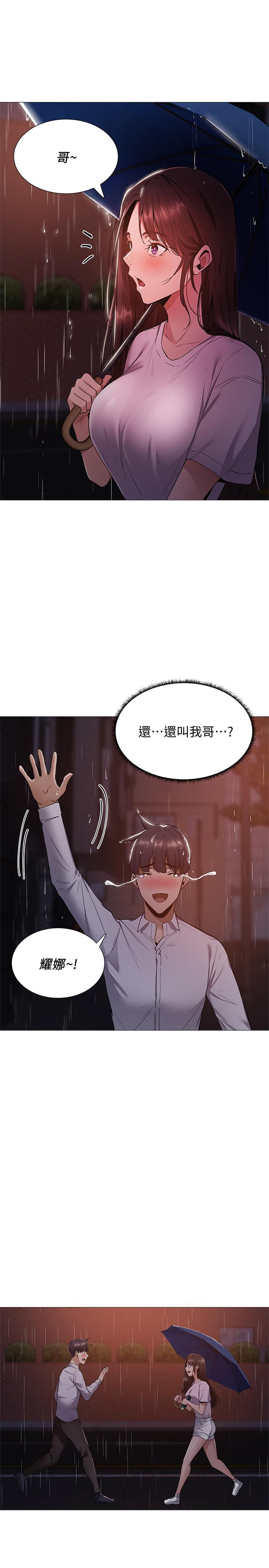 第8話-享受活塞運動的兩人 - 第35.jpg页