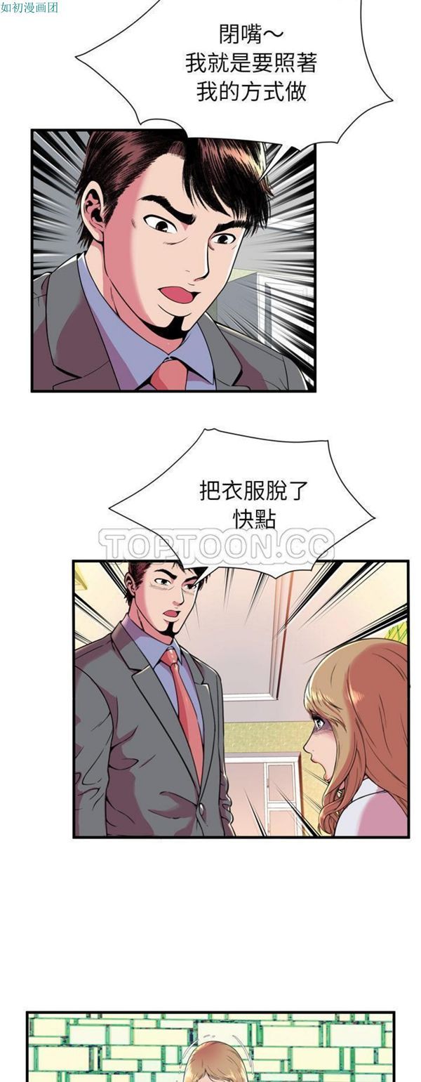 第 65 话 - 第17.jpg页