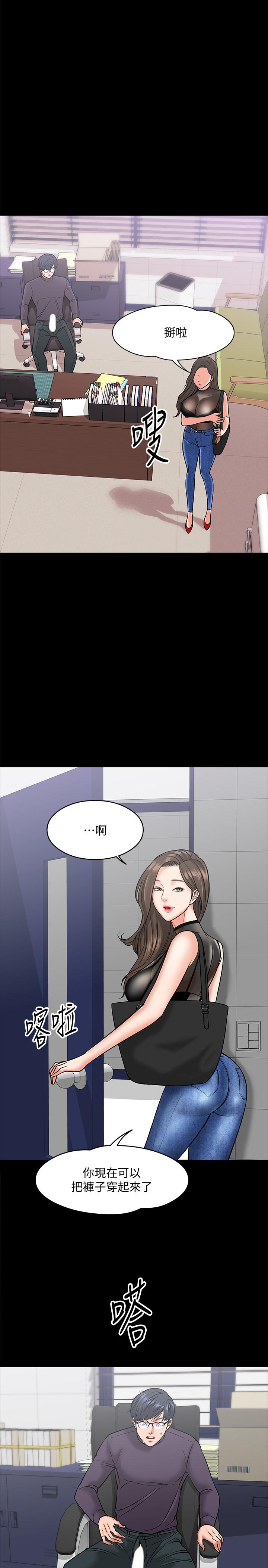 第5話-不行，這裡是學校 - 第23.jpg页