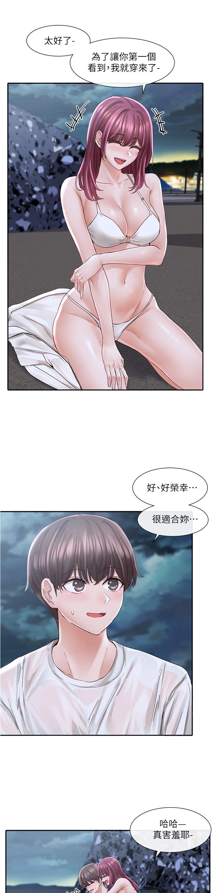 第75話-在這裡偷偷做吧 - 第11.jpg页