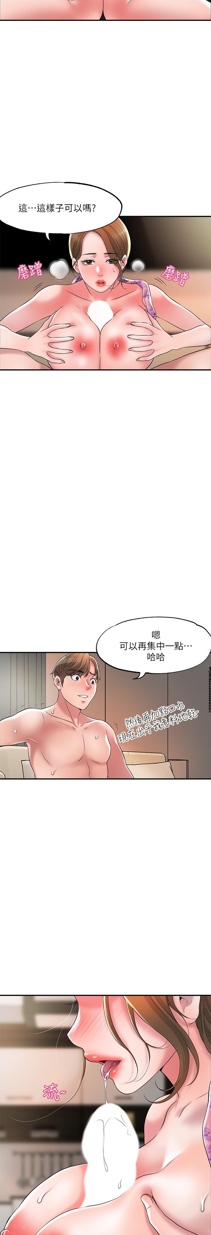 第22話-美珠姐變得更色了 - 第24.jpg页