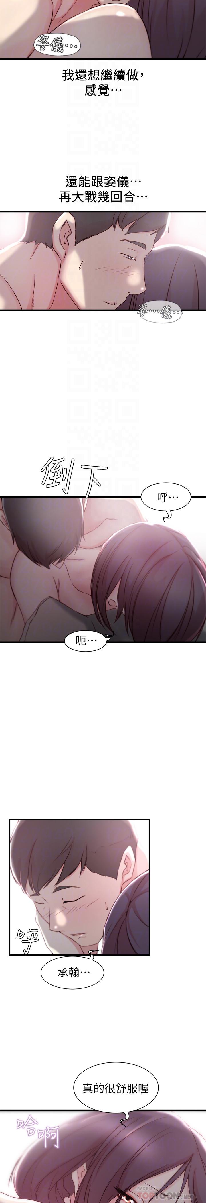 第 11 话 - 第16.jpg页