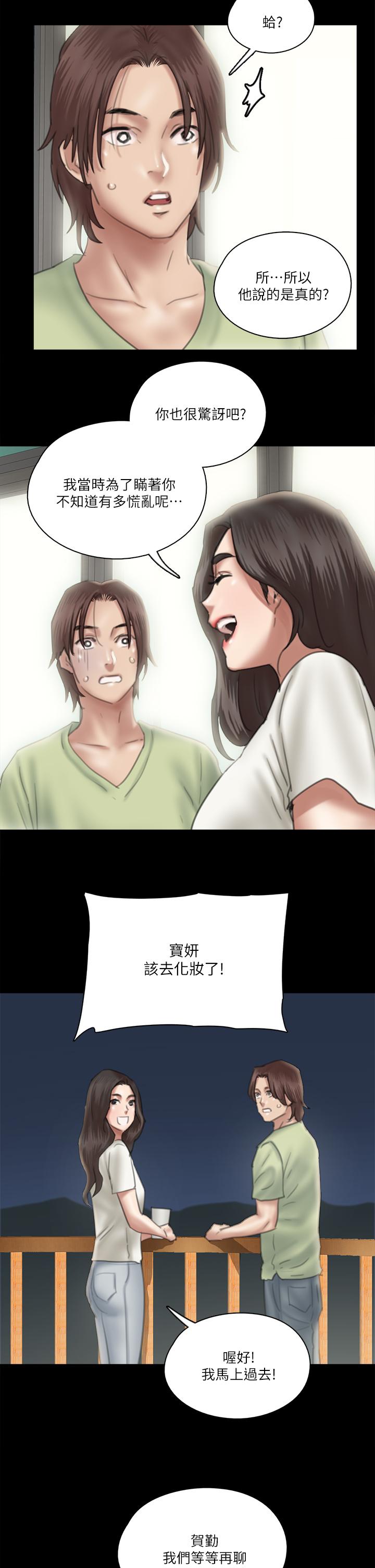 第23話-濕透的浴室激戰 - 第34.jpg页