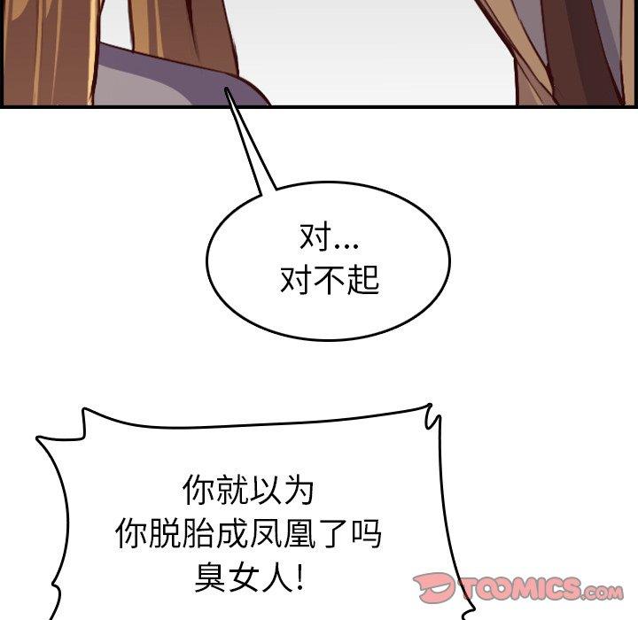 第 47 话 - 第105.jpg页