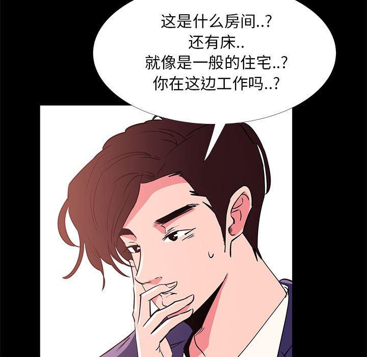 第 31 话 - 第75.jpg页